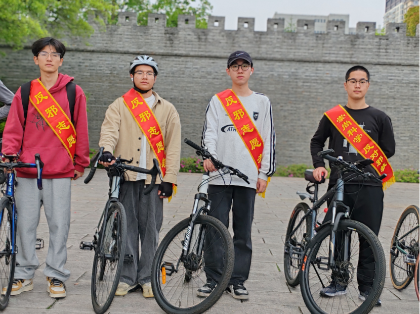 浙江嘉兴南湖：反邪骑行  传播知识  守护心灵426.png